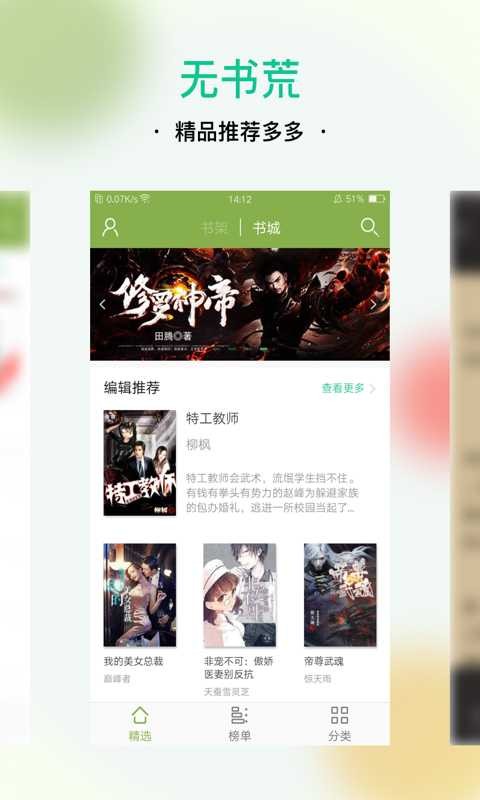 TXT全本免费小说去广告在线观看手机下载v1.1.2