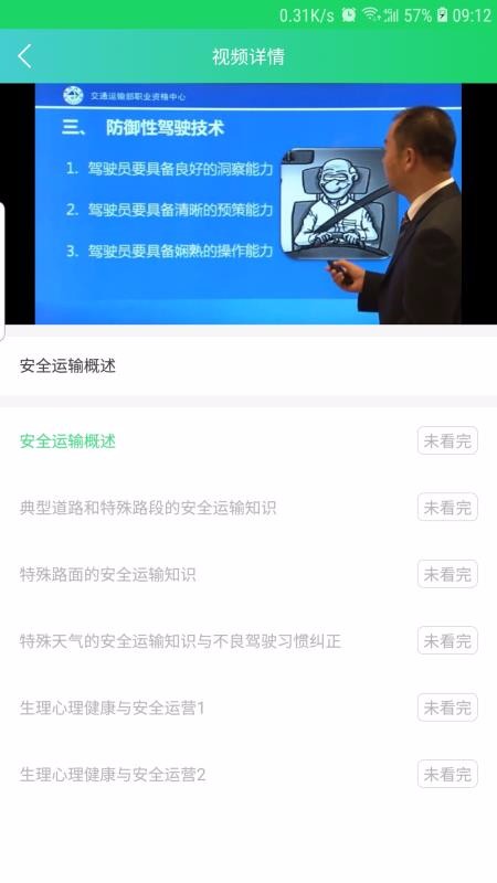 粤道协E学堂手机apk安装包下载v1.2.7