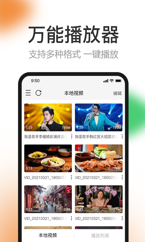 橙子视频最新版免费下载v5.1.7.1