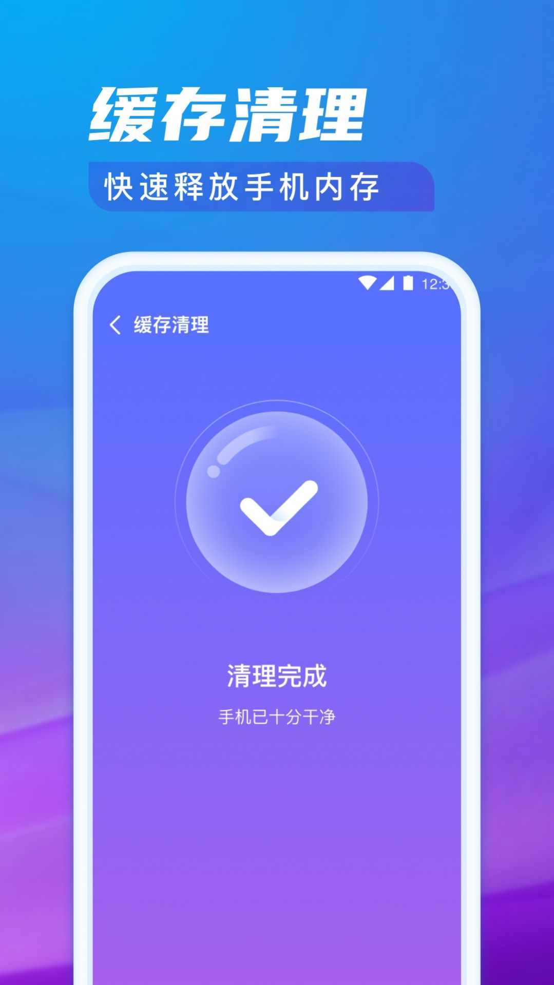 极光清理专家安卓版下载v1.0.1