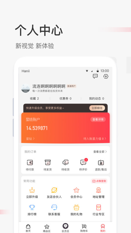 照现生态最新版下载v6.1.8