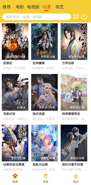 柠檬影视6.7会员版手机安装包免费下载v6.7