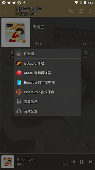 jetaudio音乐播放器最新安卓免费下载v12.1.1