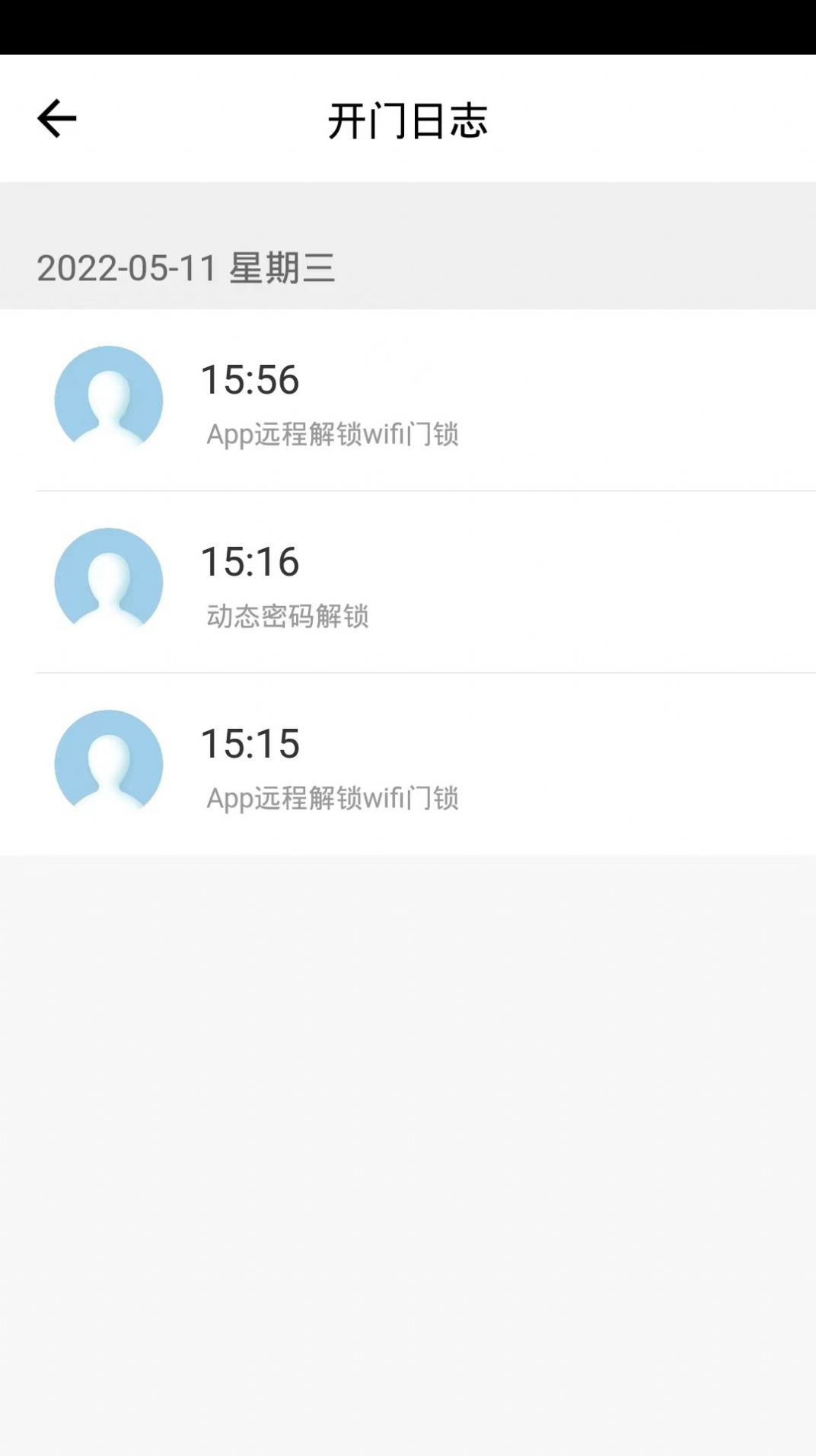 智洲怡家安卓版免费下载v1.0.0