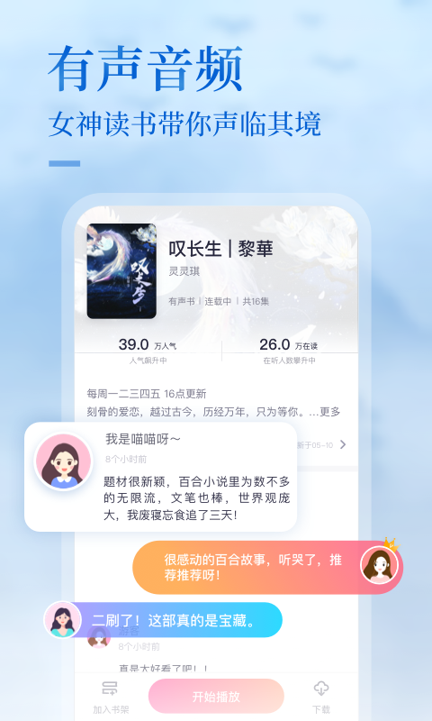 悸花乐读免费版在线观看手机下载v2.2.8