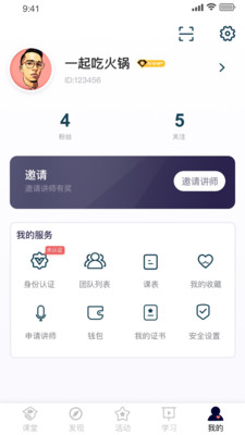 医课堂手机apk安装包下载v1.4.0
