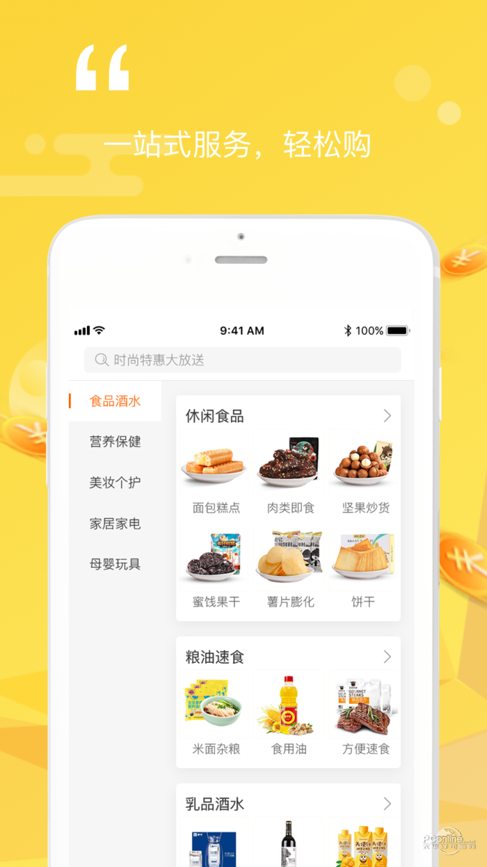 蓝鲸淘手机最新下载v1.3.6