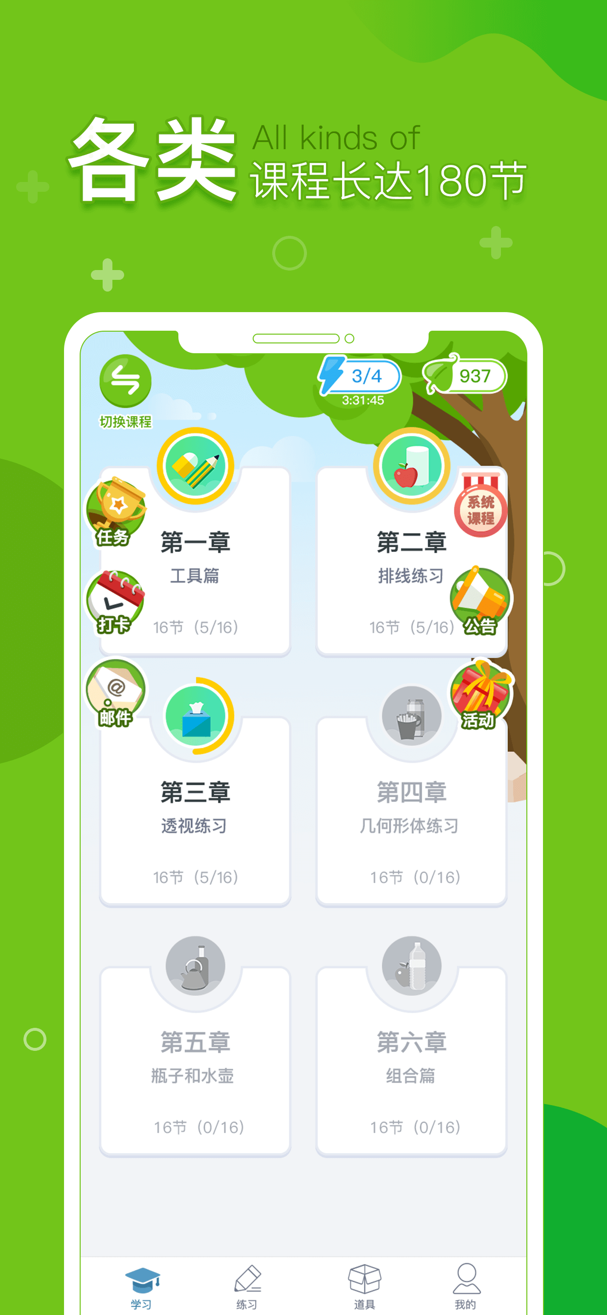 提树最新版免费下载v1.3.7