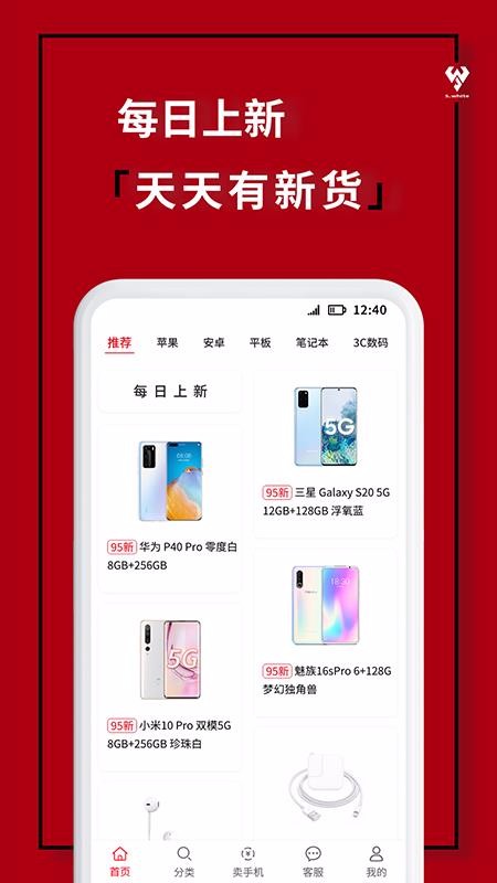 小白有品手机apk安装包下载v2.6.1
