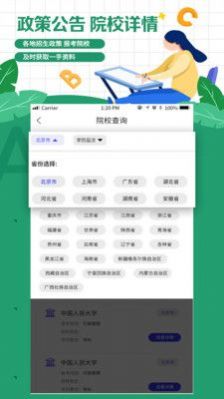 自考学题库安卓最新版下载v1.2.0