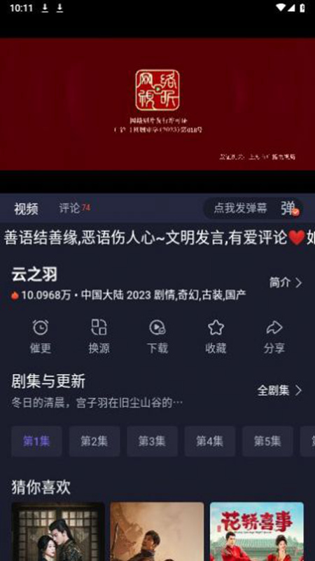 即刻追剧无病毒版安卓apk免费下载v6.1.6