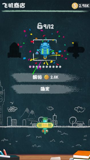 粉笔射击最新版下载v1.0.6