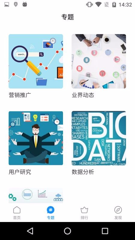 八爪鱼增长最新版免费下载v1.0.3