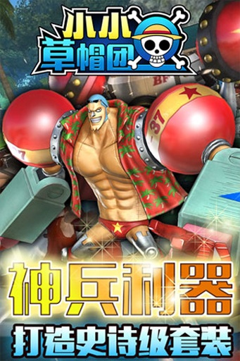 小小草帽团最新安卓下载v1.6