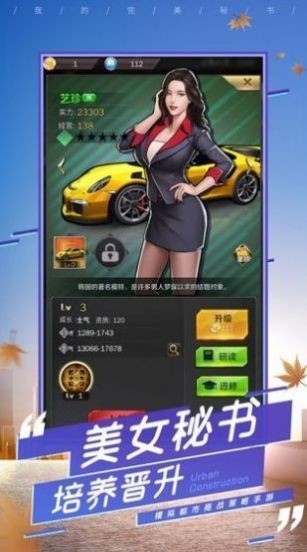 破产总裁最新版下载v1.0.1