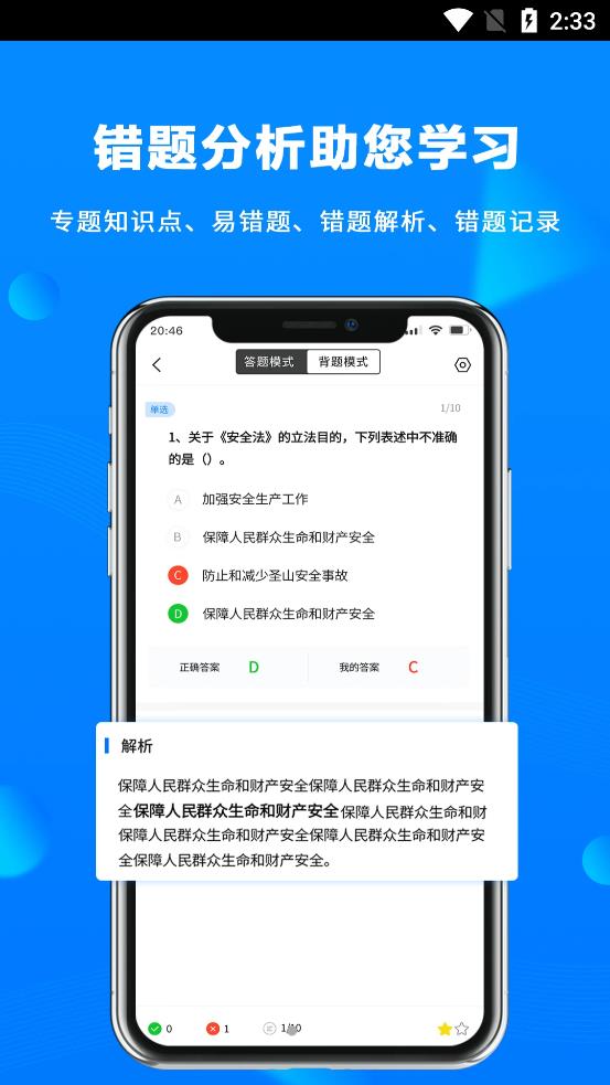 海运宝典安卓版下载v1.0.0