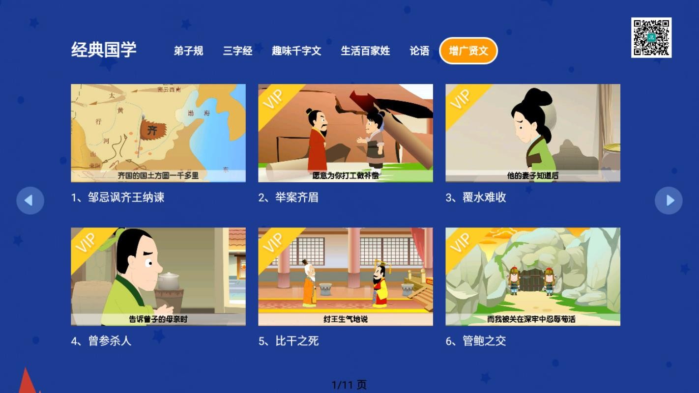 小学奥数班最新版免费下载v8.4.5