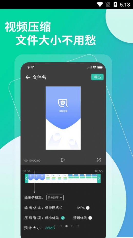 提取视频转文字安卓版下载v1.0.1