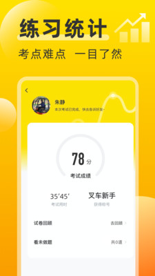 叉车宝典最新版免费下载v1.1.0