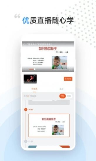盖特学堂最新版下载v1.0.0