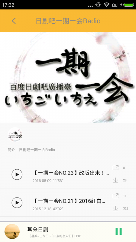 日剧控最新版下载v4.2.0