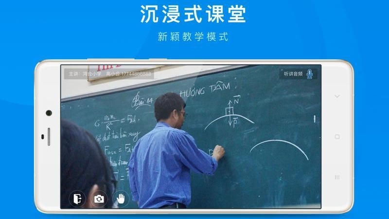 鸿合双师课堂最新版免费下载地址v8.0.2.2