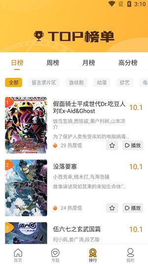 恒月影视最新版免费下载地址v1.2.0