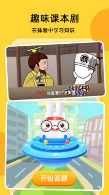 半间教室手机apk安装包下载v2.3.9