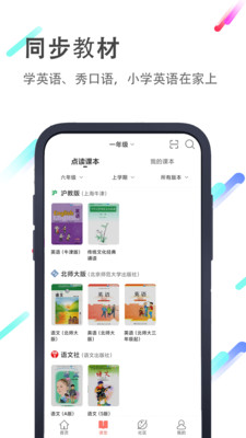 小猪英语绘本最新版免费下载地址v4.3.1