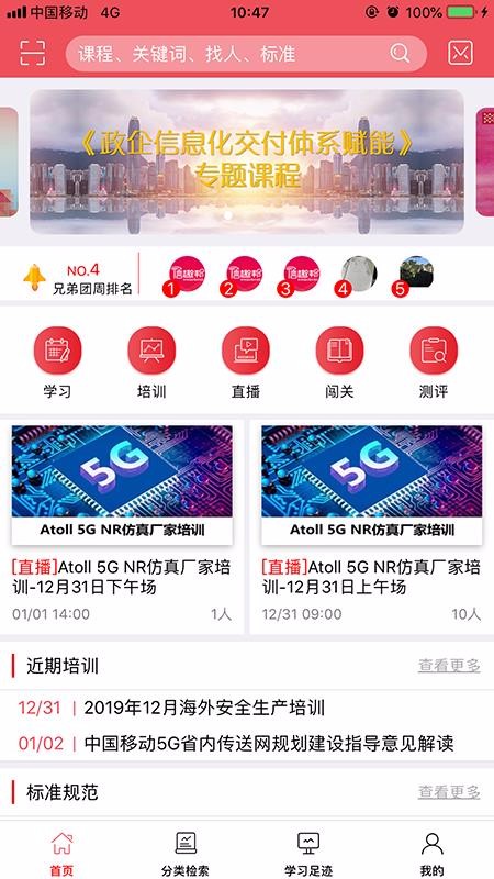 信趣邦最新版免费下载v2.6.8