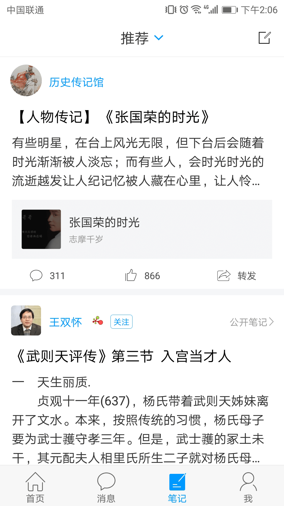 学在警大最新版免费下载地址v1.0