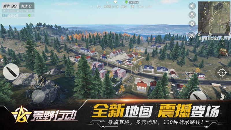 荒野行动最新安卓免费下载v1.320.530259