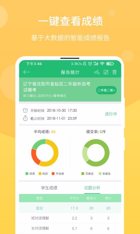 驰声优学老师手机apk安装包下载v2.2.0