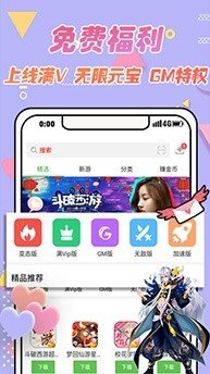 黑米手游盒子最新版下载地址v1.1