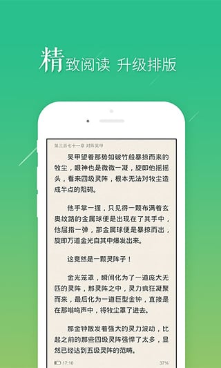 羞涩小说最新版免费下载地址v1.1.3