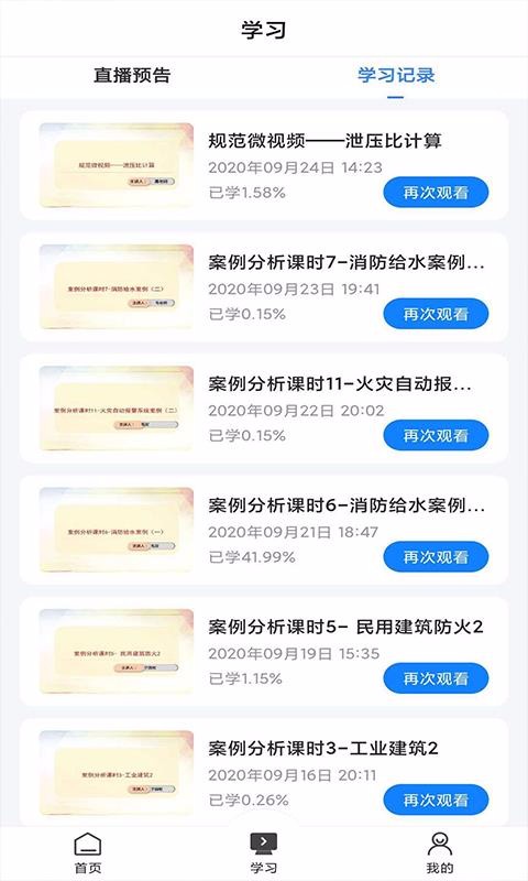 乐学网手机apk安装包下载v2.3.1