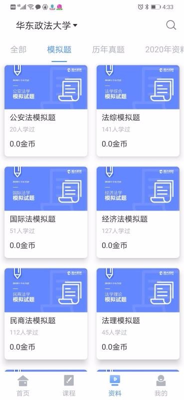 立格法学院最新版免费下载v1.3.0