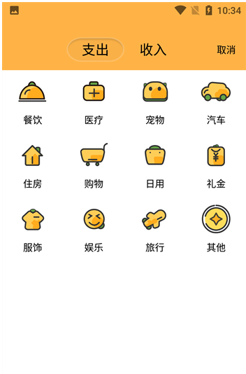 众杨记账薄安卓版免费下载v1.1
