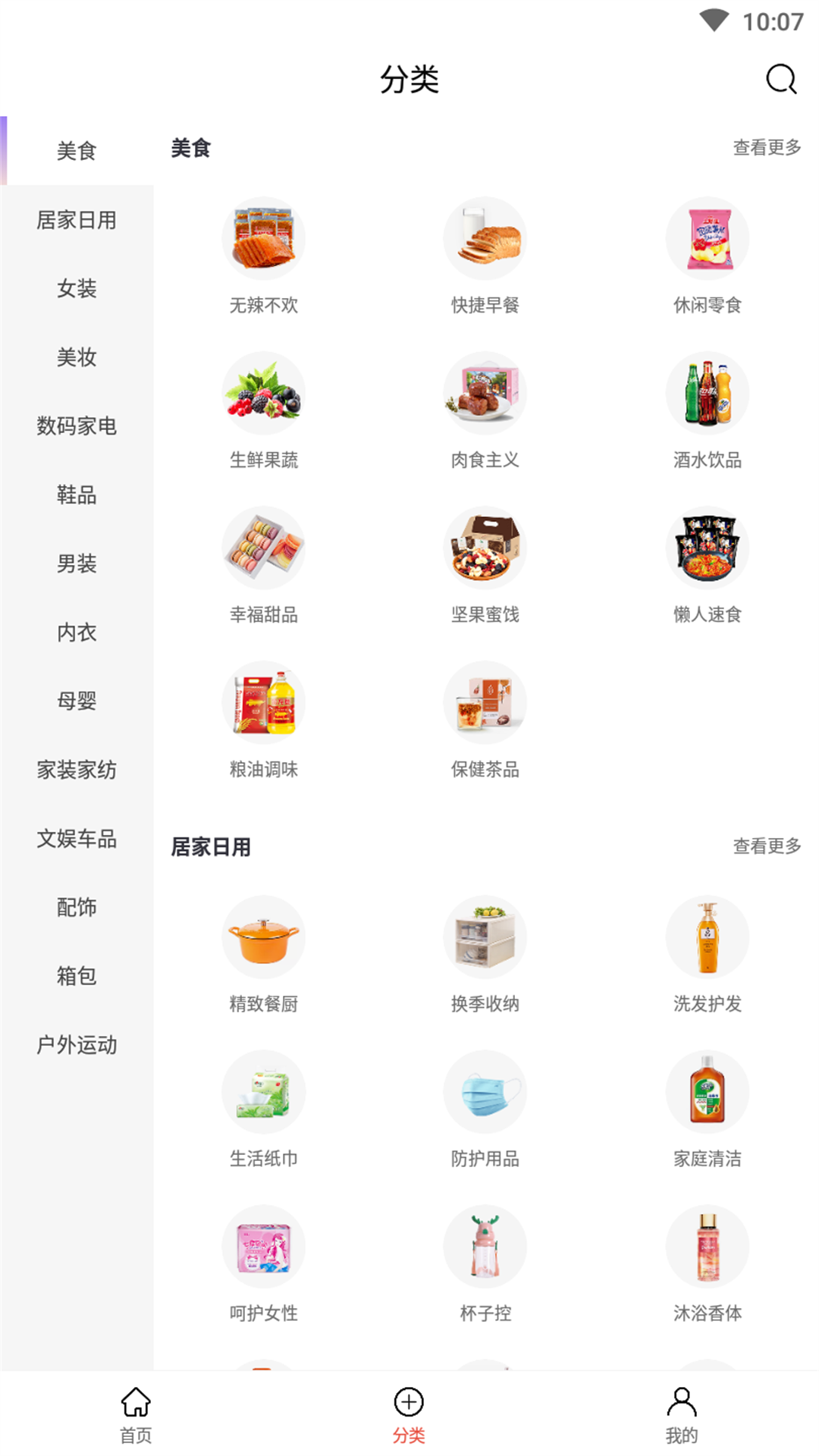 凌选优品最新版下载v0.0.13