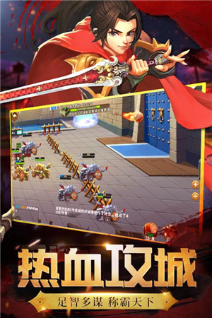 兵锋三国最新安卓下载v1.0.0