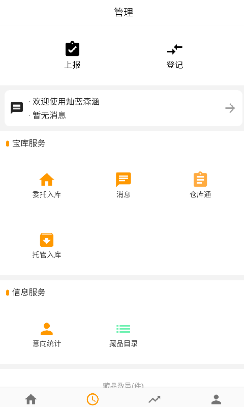 万文博学最新版下载v1.0.4