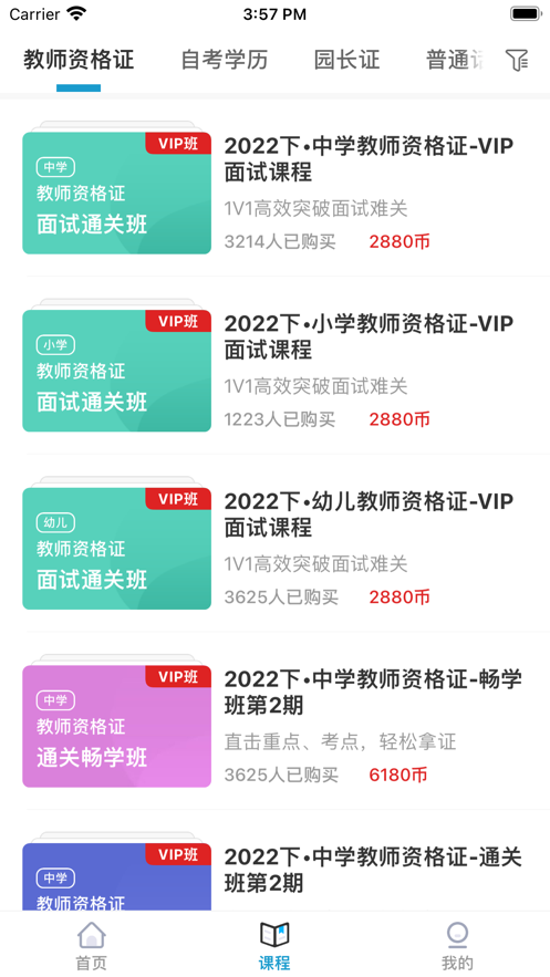 启鸣课堂安卓版免费下载v1.0.0
