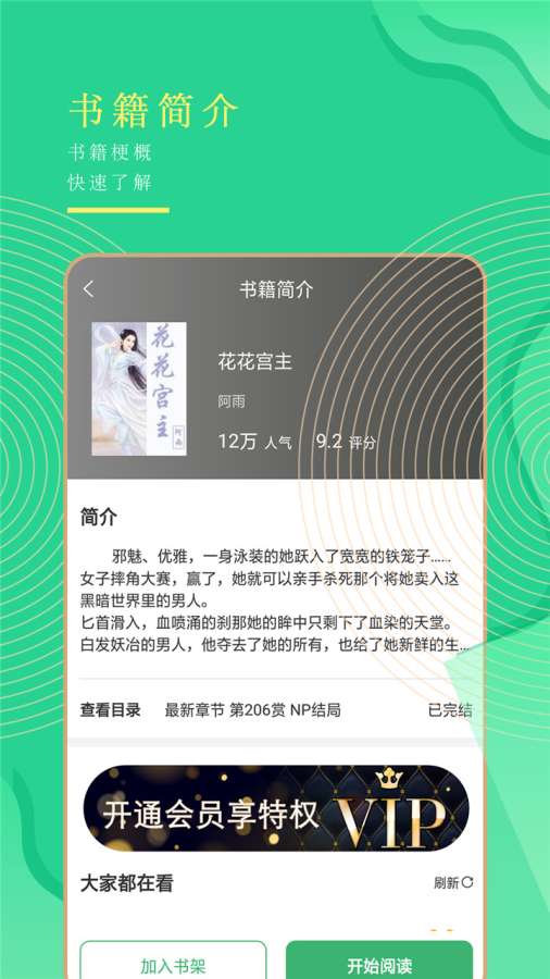 书亭手机apk安装包下载v1.5