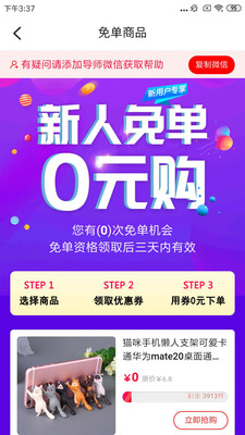 果然优选最新版免费下载v2.3.8