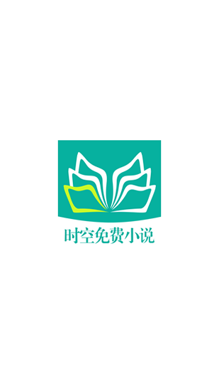 时空小说手机apk安装包下载v1.0.8