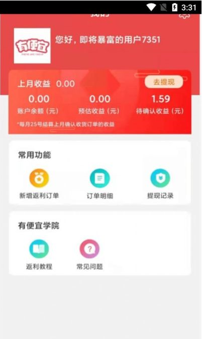 汇华优选安卓版免费下载v1.0.0