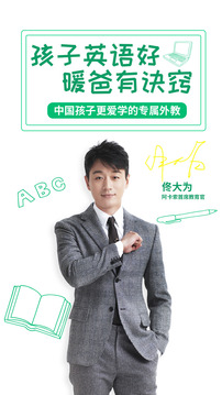 阿卡索少儿英语最新版免费下载v3.0.0.0
