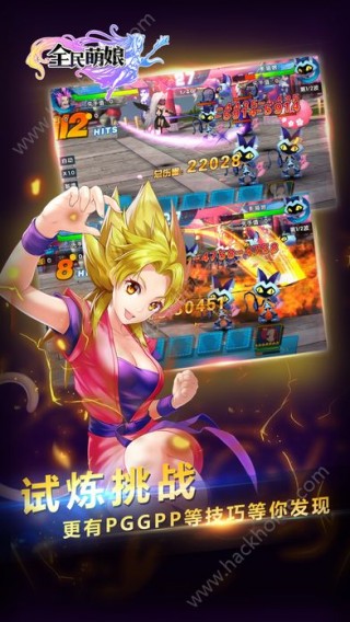 全民萌娘2017手机游戏正式版安卓下载v0.9