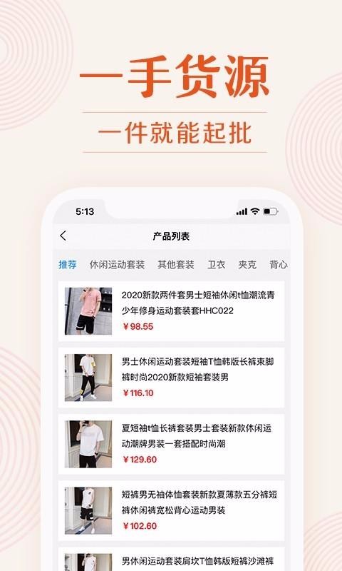 我的衣裳最新版免费下载v1.0.6