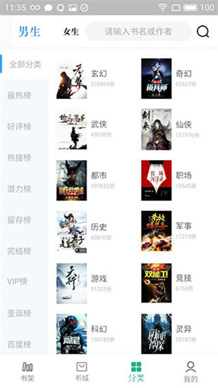 永久阅读器听书换声免费阅读手机下载地址v2.4.5